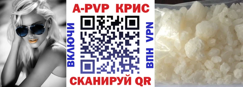 Альфа ПВП кристаллы  Колпашево 