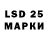 Марки 25I-NBOMe 1500мкг Mane Gardom
