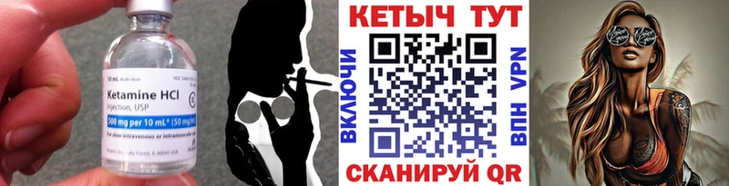 КЕТАМИН ketamine  Колпашево 