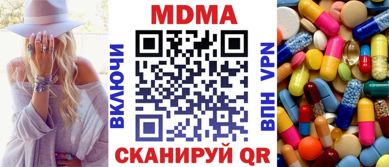 MDMA молли  Колпашево 