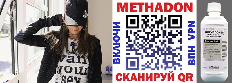 МЕТАДОН белоснежный  Колпашево 