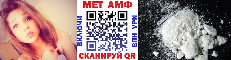 МЕТАМФЕТАМИН Methamphetamine  Колпашево 