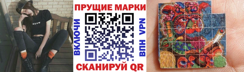 где купить Колпашево Наркотические марки 1500мкг